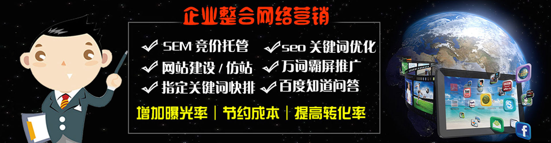 彝良sem运营