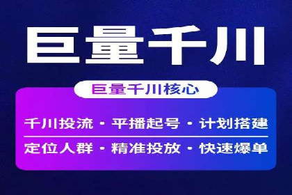 百度竞价公司案例解析：地域定向广告投放